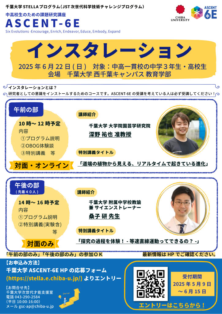 インスタレーション2025
